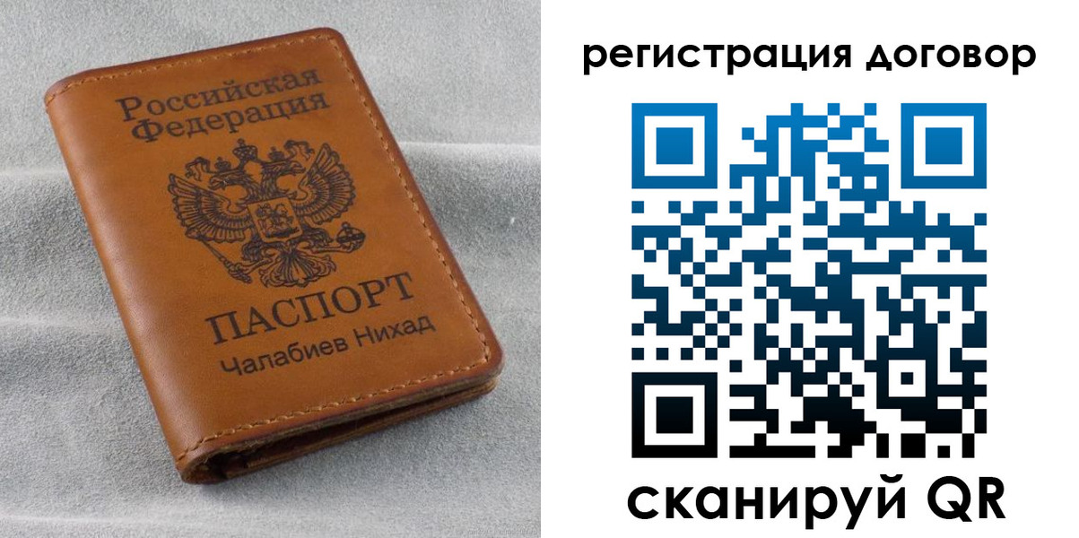 прописка для работы в Новодвинске