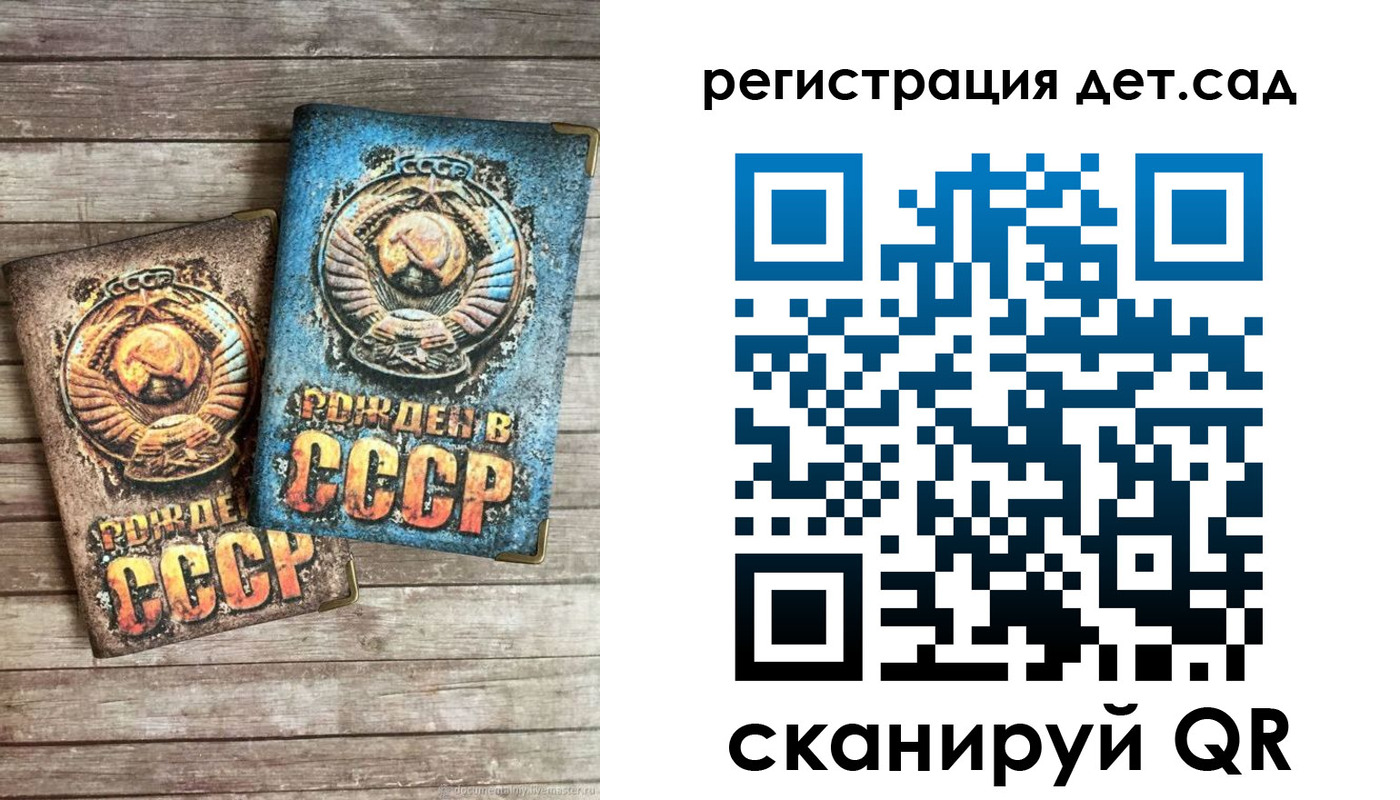 временная регистрация для всех в Новодвинске