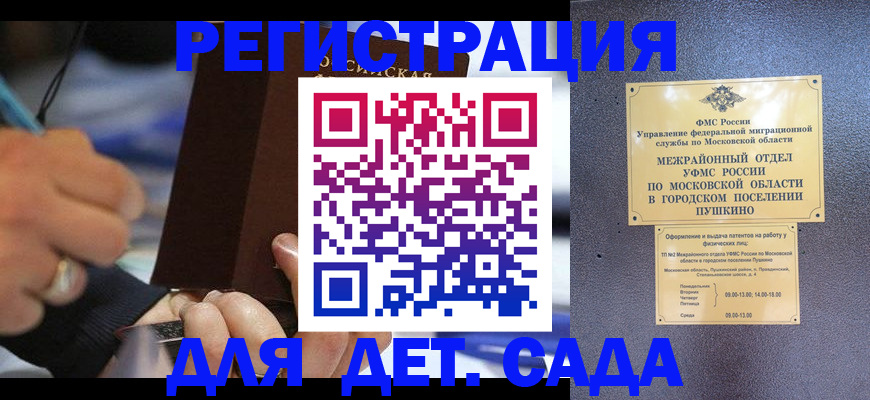 регистрация для школы в Новодвинске