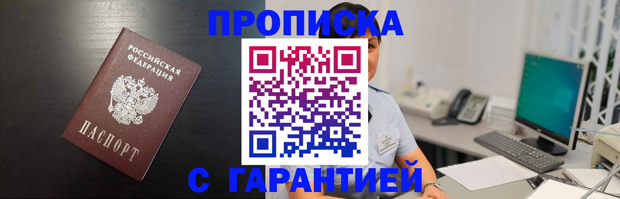 прописка для военкомата в Новодвинске