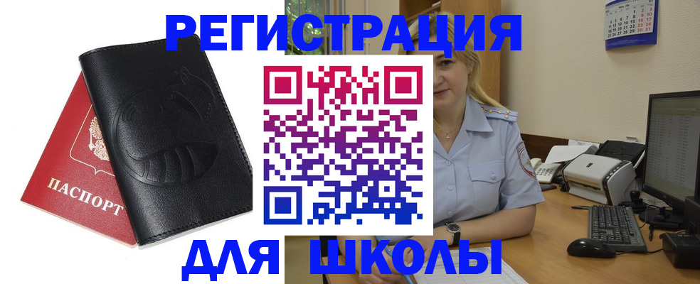 прописка штамп в Новодвинске